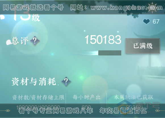 NSH39299逆水寒手游账号详情图42 NSH39299逆水寒手游账号详情图42