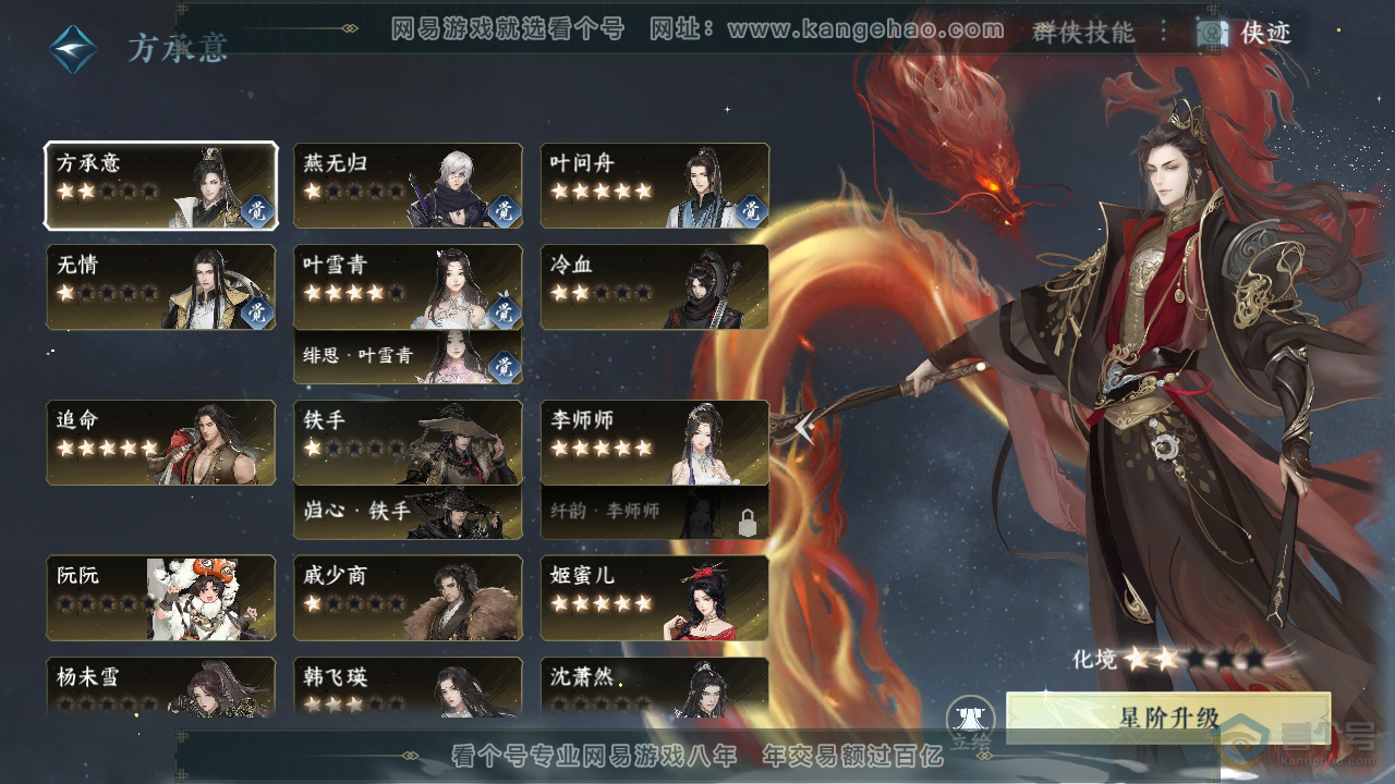 NSH39299逆水寒手游账号详情图40 NSH39299逆水寒手游账号详情图40