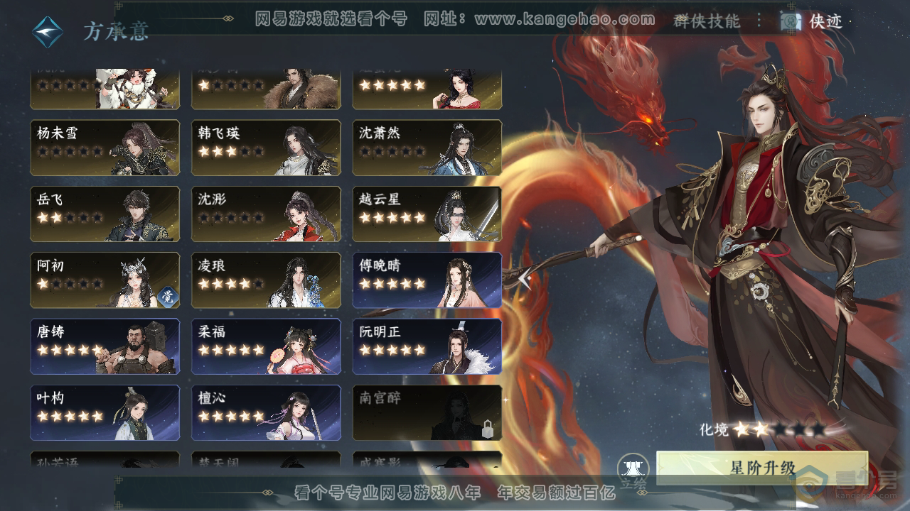 NSH39299逆水寒手游账号详情图41 NSH39299逆水寒手游账号详情图41