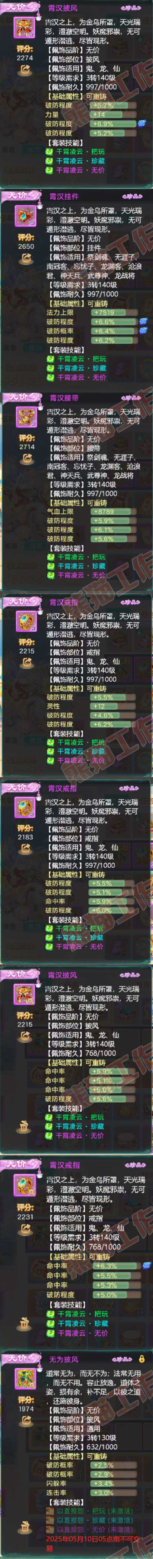 S2022大话西游账号详情图5 S2022大话西游账号详情图5