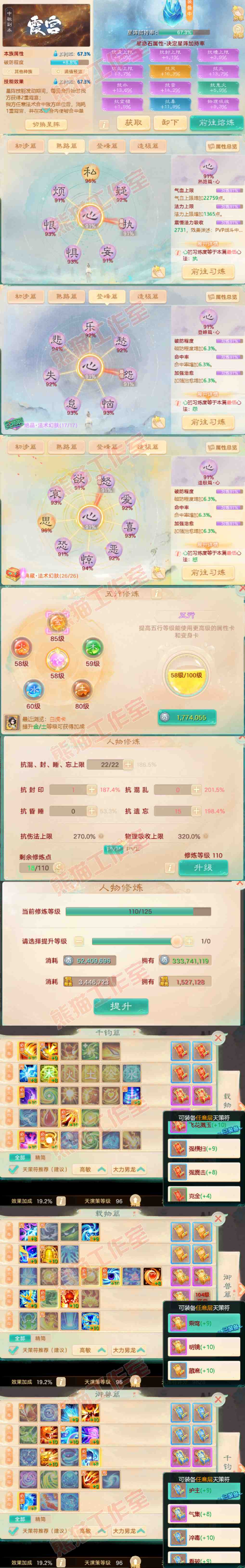 S2022大话西游账号详情图3 S2022大话西游账号详情图3