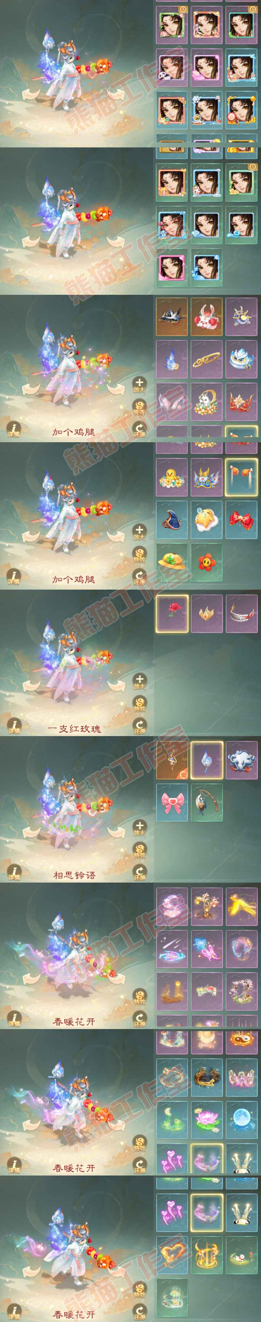 S2022大话西游账号详情图10 S2022大话西游账号详情图10
