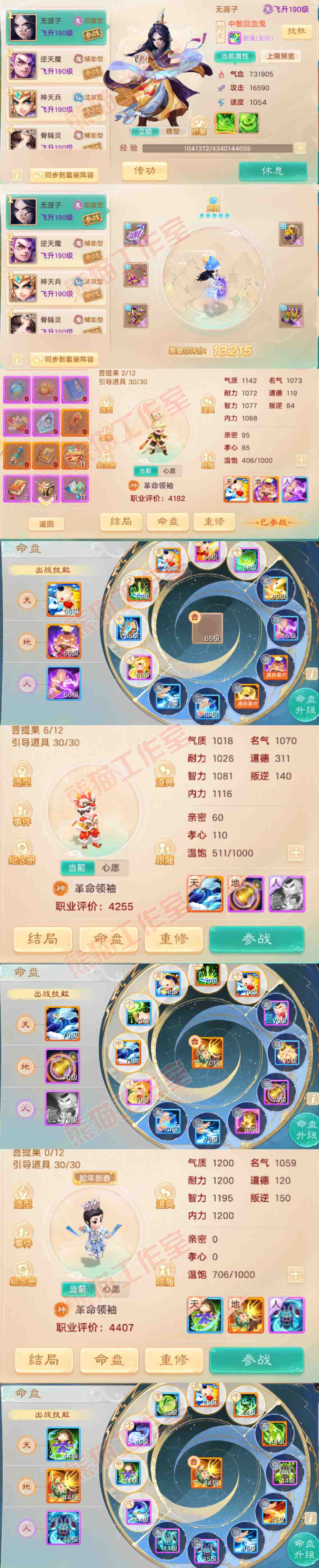 S2022大话西游账号详情图12 S2022大话西游账号详情图12