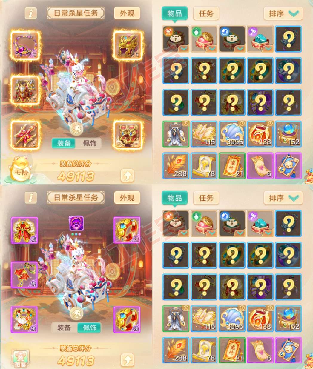 41138大话西游账号详情图1