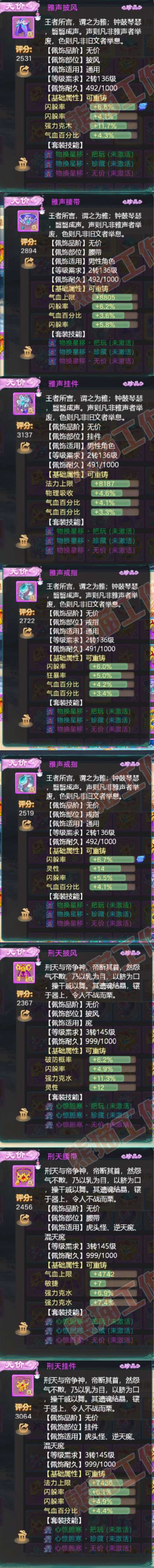 16161大话西游账号详情图7