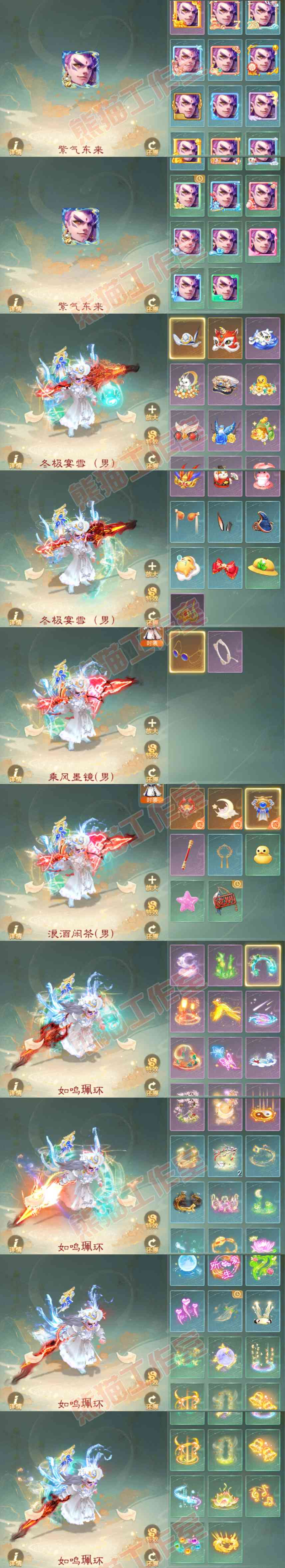 16161大话西游账号详情图14