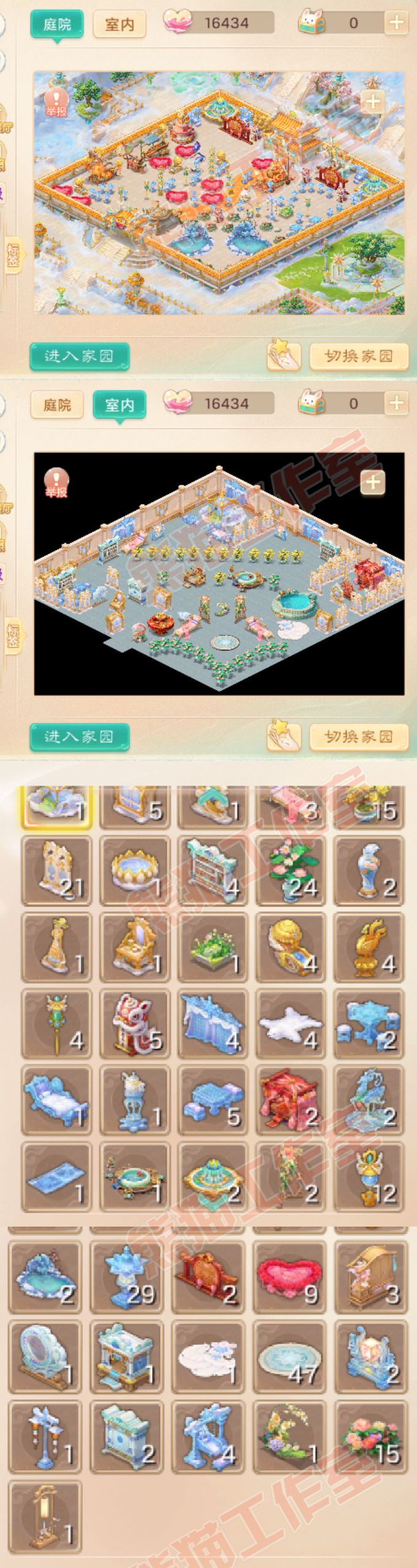 16161大话西游账号详情图15
