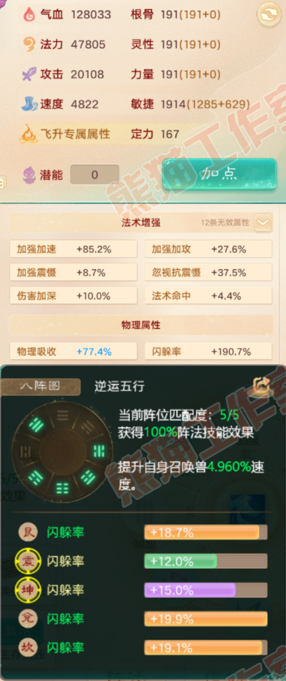 16161大话西游账号详情图2