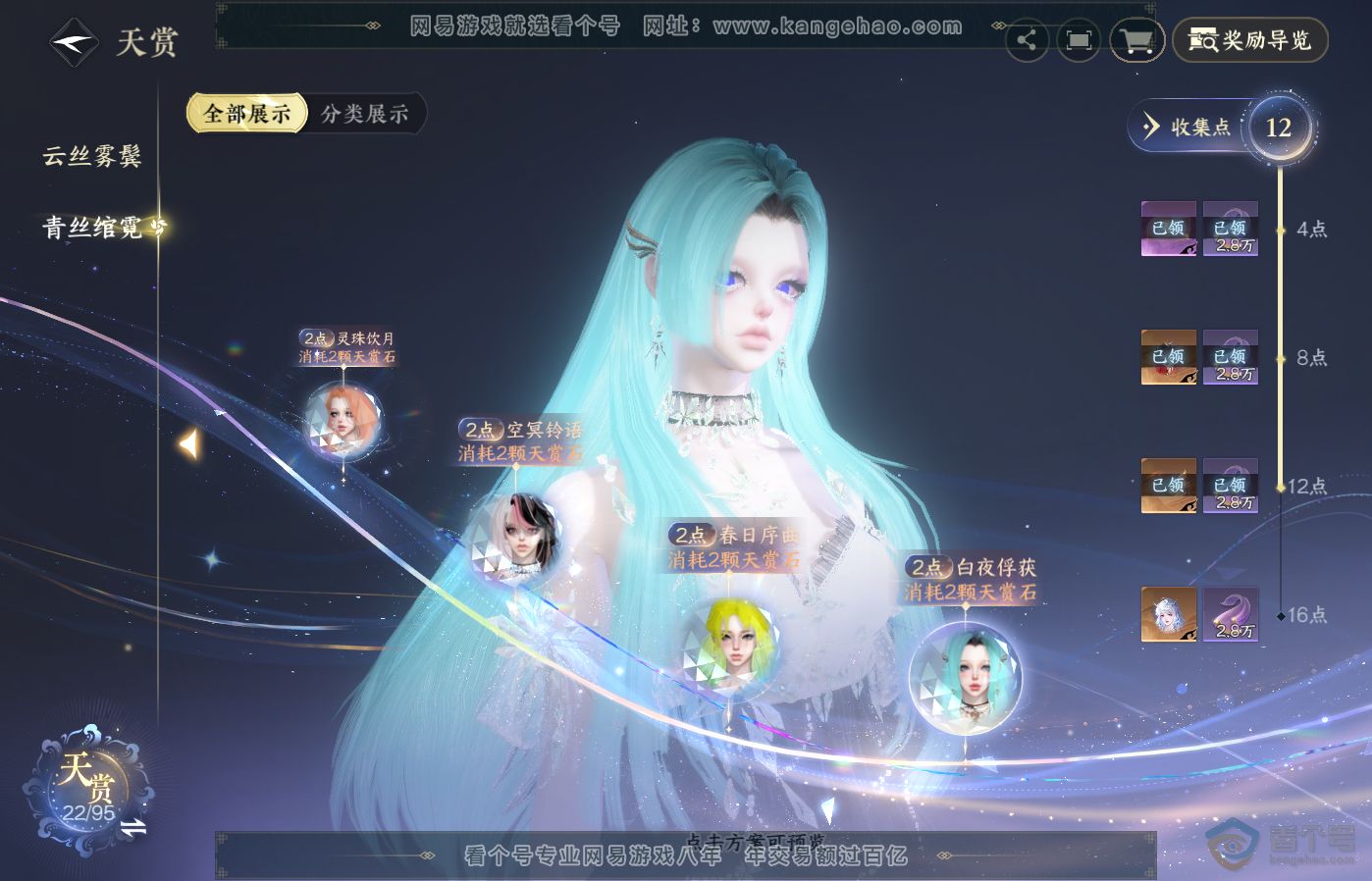 NSH39303逆水寒手游账号详情图13
