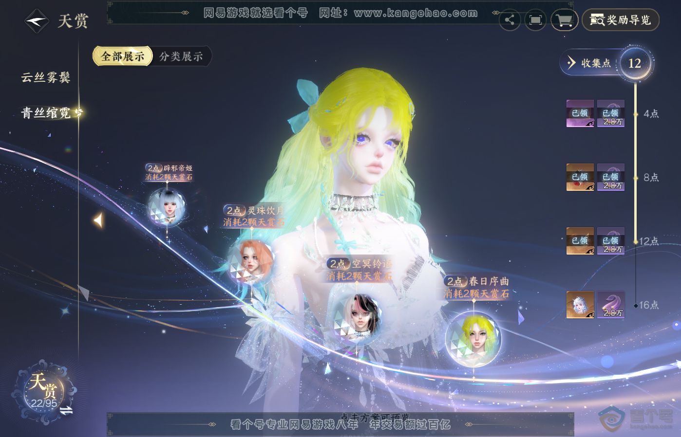 NSH39303逆水寒手游账号详情图12