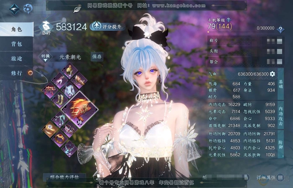逆水寒手游账号踏北尘云川雪青官服云川雪青 女潮光 评分58.3W 把酒临风称号 共28天赏 24W衣品 12W国色【天霓染】自染丹橘织雪-灵珠饮月-白夜俘获-春日序曲-空冥铃语-辟邪帝姬【天赏发型】濯锋-寒梦-喵语-昼夜歌...