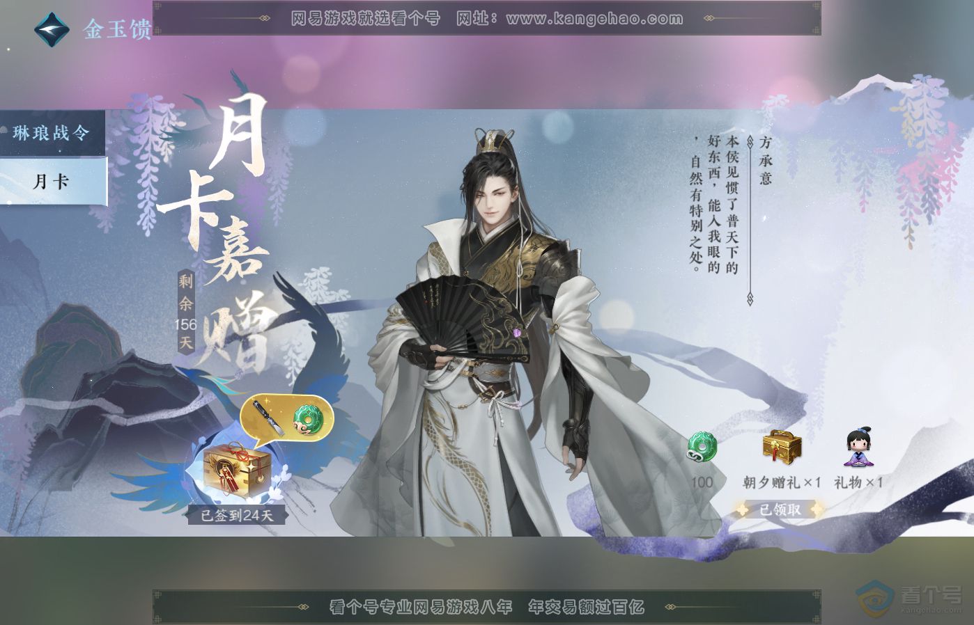NSH39303逆水寒手游账号详情图49