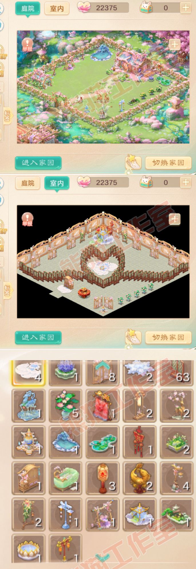 16162大话西游账号详情图9
