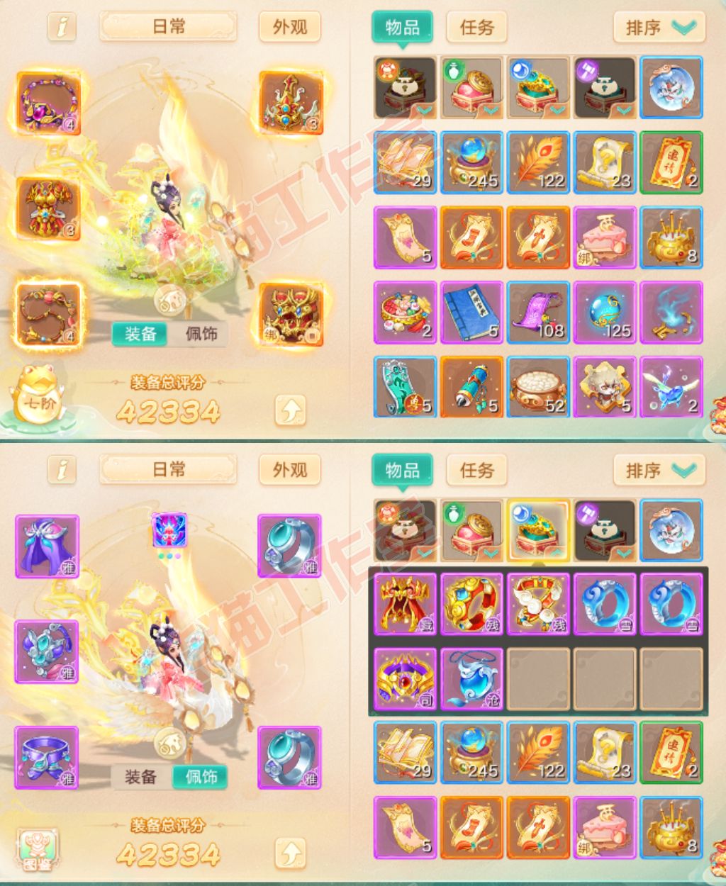 16162大话西游账号详情图1