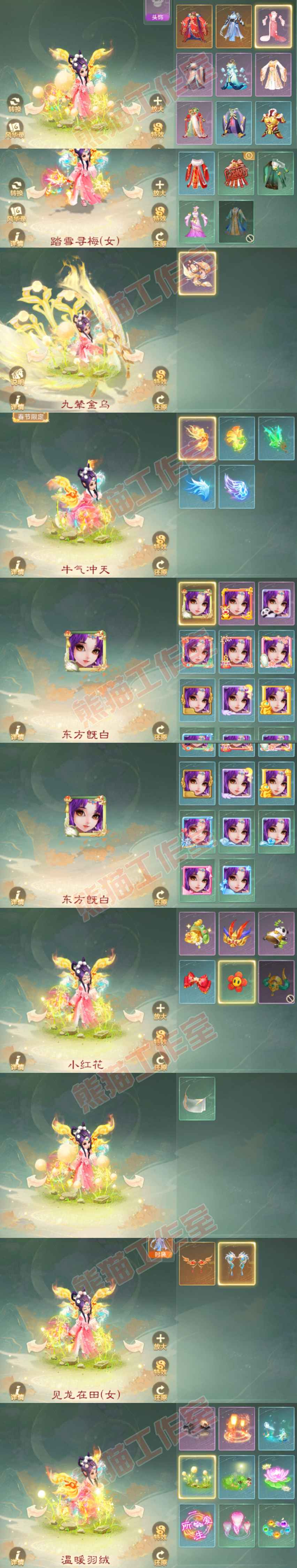 16162大话西游账号详情图8