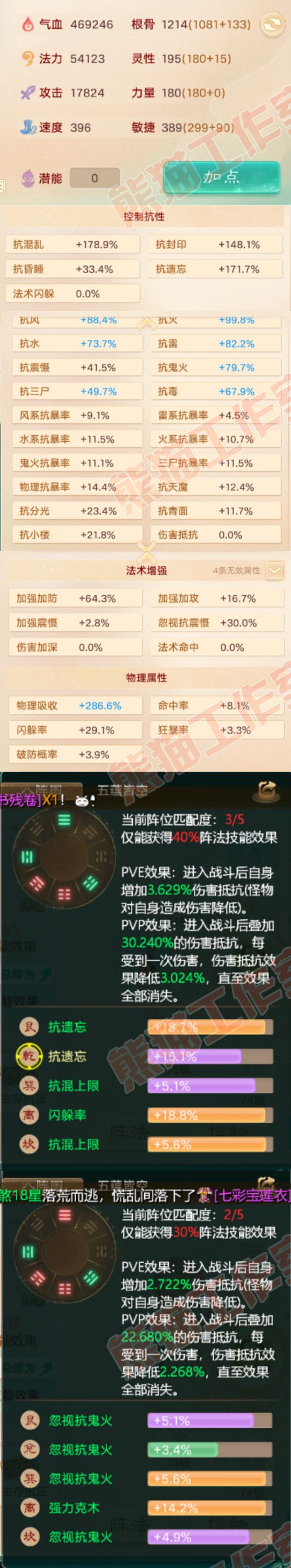 16162大话西游账号详情图2