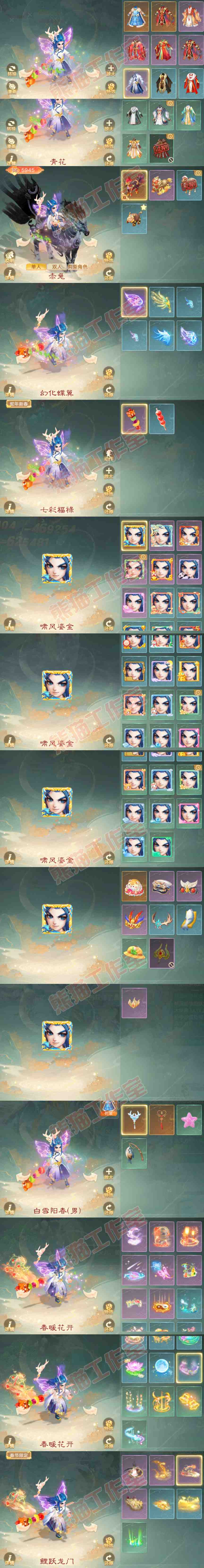 F6621大话西游账号详情图10