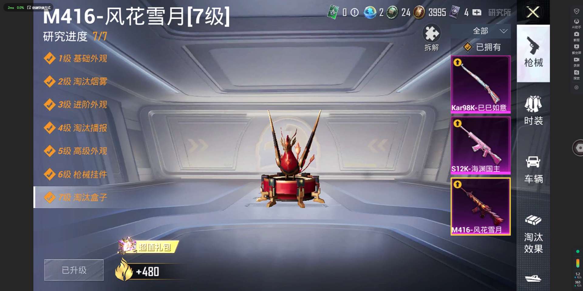HP3106167和平精英账号详情图9 HP3106167和平精英账号详情图9