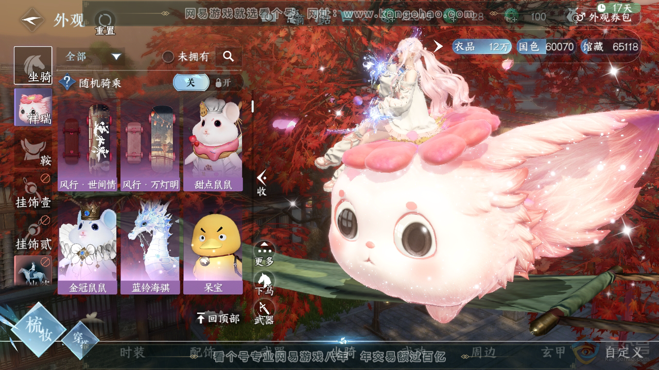 NSH39306逆水寒手游账号详情图10
