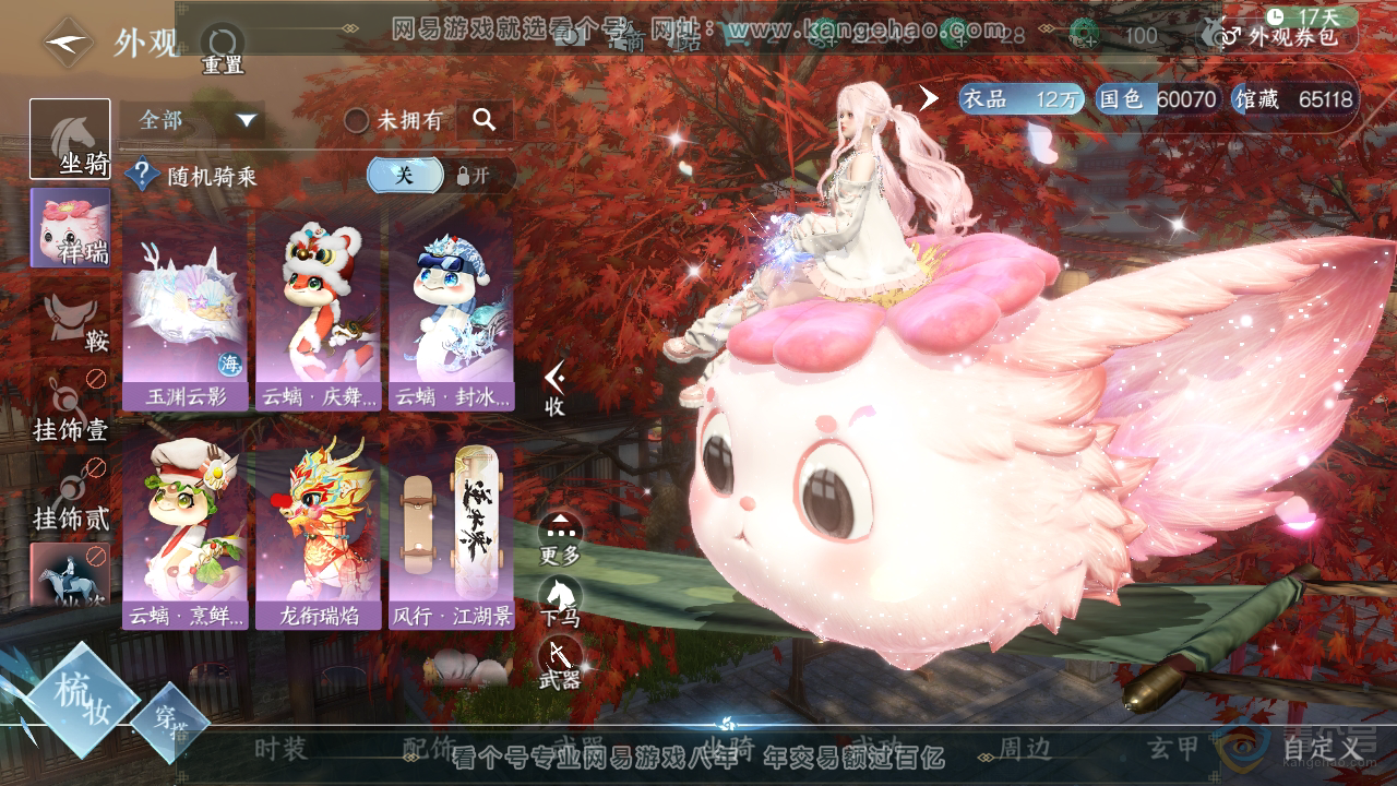 NSH39306逆水寒手游账号详情图9