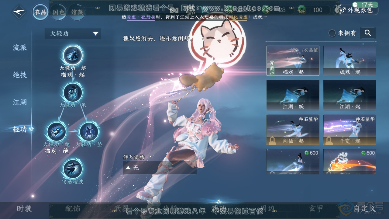 NSH39306逆水寒手游账号详情图13
