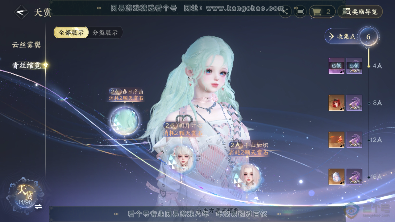 NSH39306逆水寒手游账号详情图19