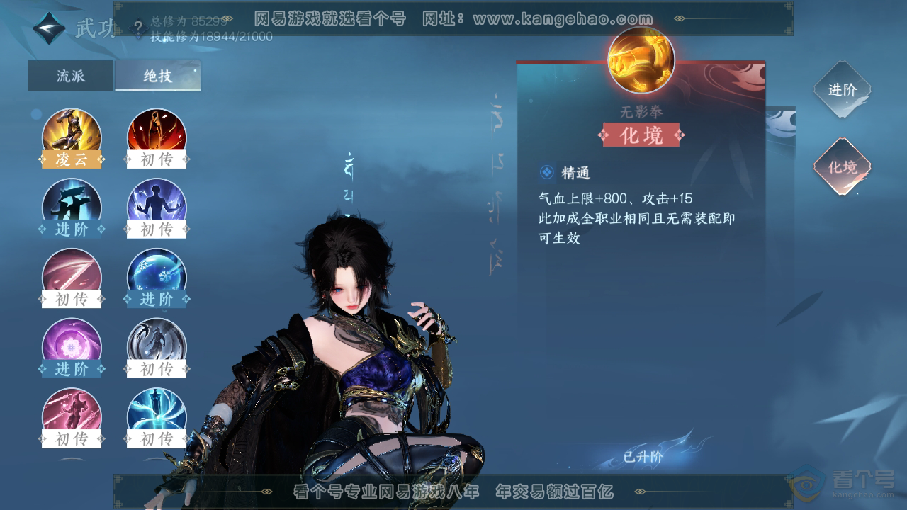 NSH39306逆水寒手游账号详情图23
