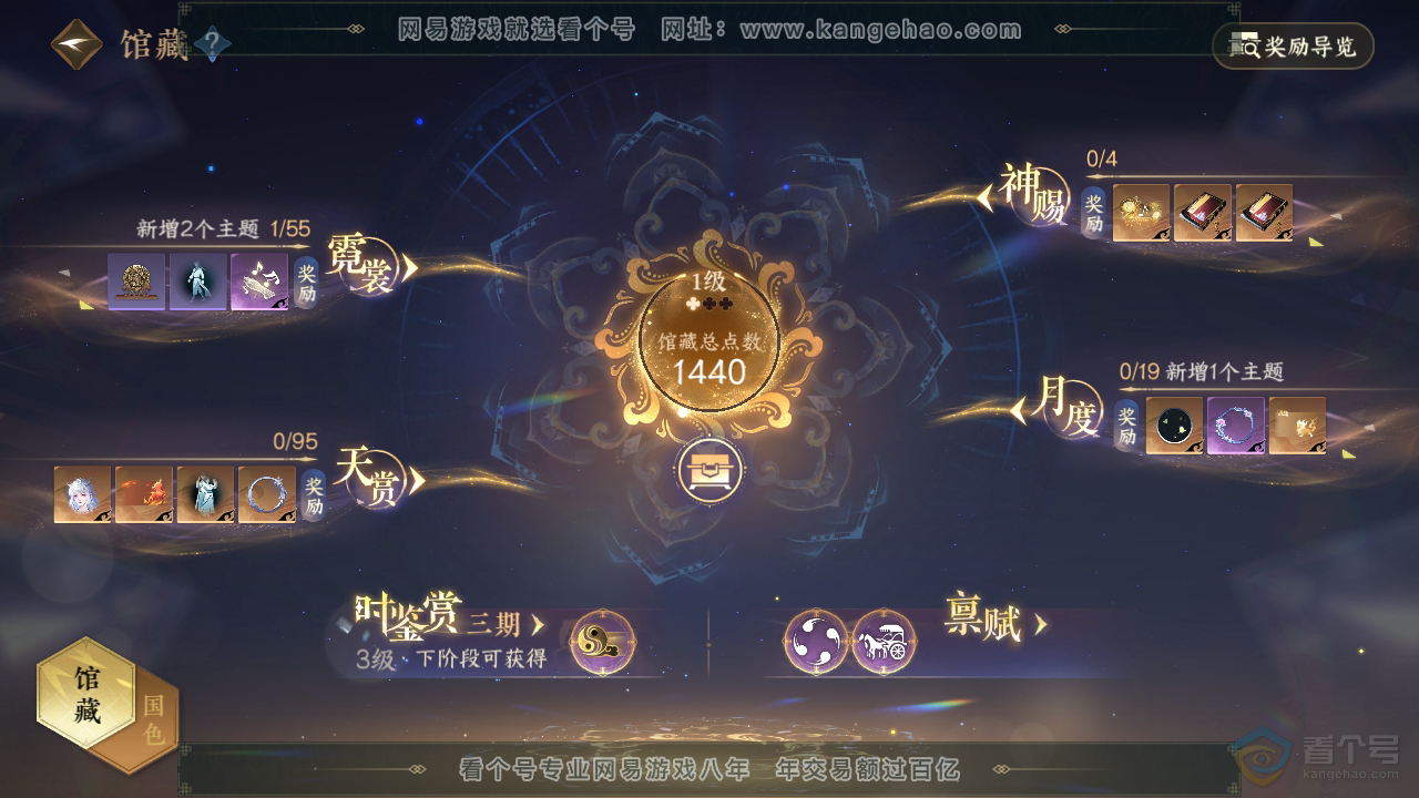 NSH39307逆水寒手游账号详情图15 NSH39307逆水寒手游账号详情图15