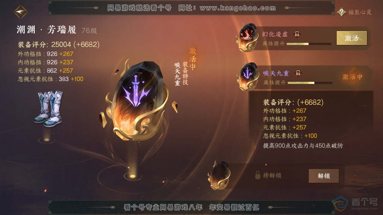 NSH39307逆水寒手游账号详情图20 NSH39307逆水寒手游账号详情图20