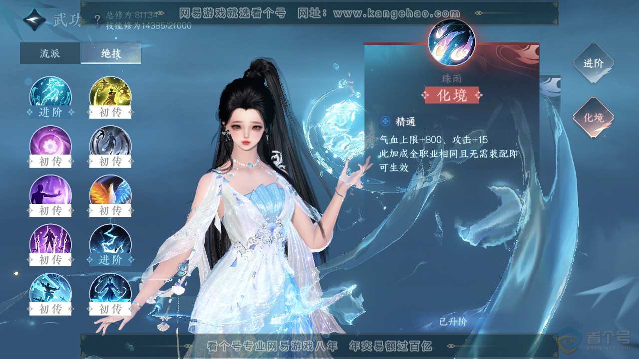 NSH39307逆水寒手游账号详情图22 NSH39307逆水寒手游账号详情图22