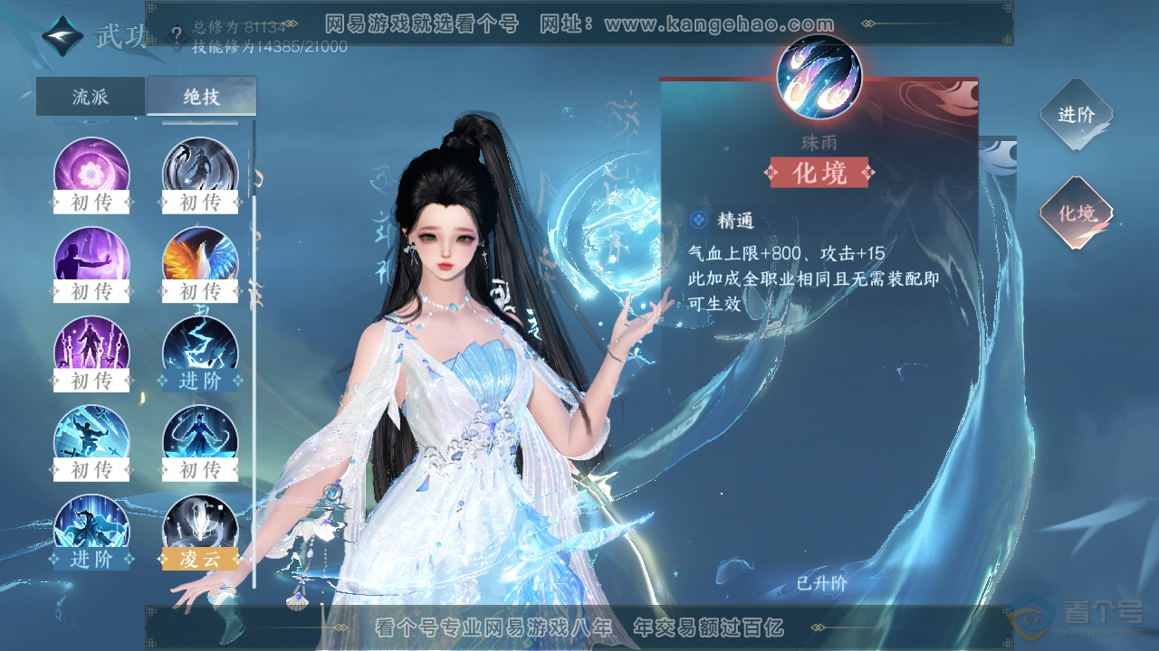 NSH39307逆水寒手游账号详情图23 NSH39307逆水寒手游账号详情图23