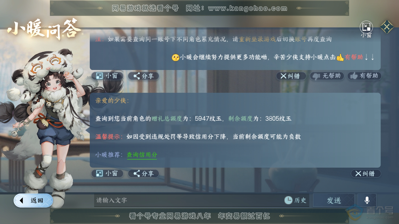 NSH39307逆水寒手游账号详情图35 NSH39307逆水寒手游账号详情图35