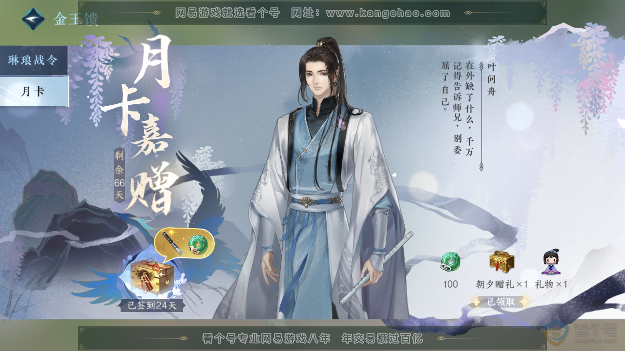 NSH39307逆水寒手游账号详情图33 NSH39307逆水寒手游账号详情图33