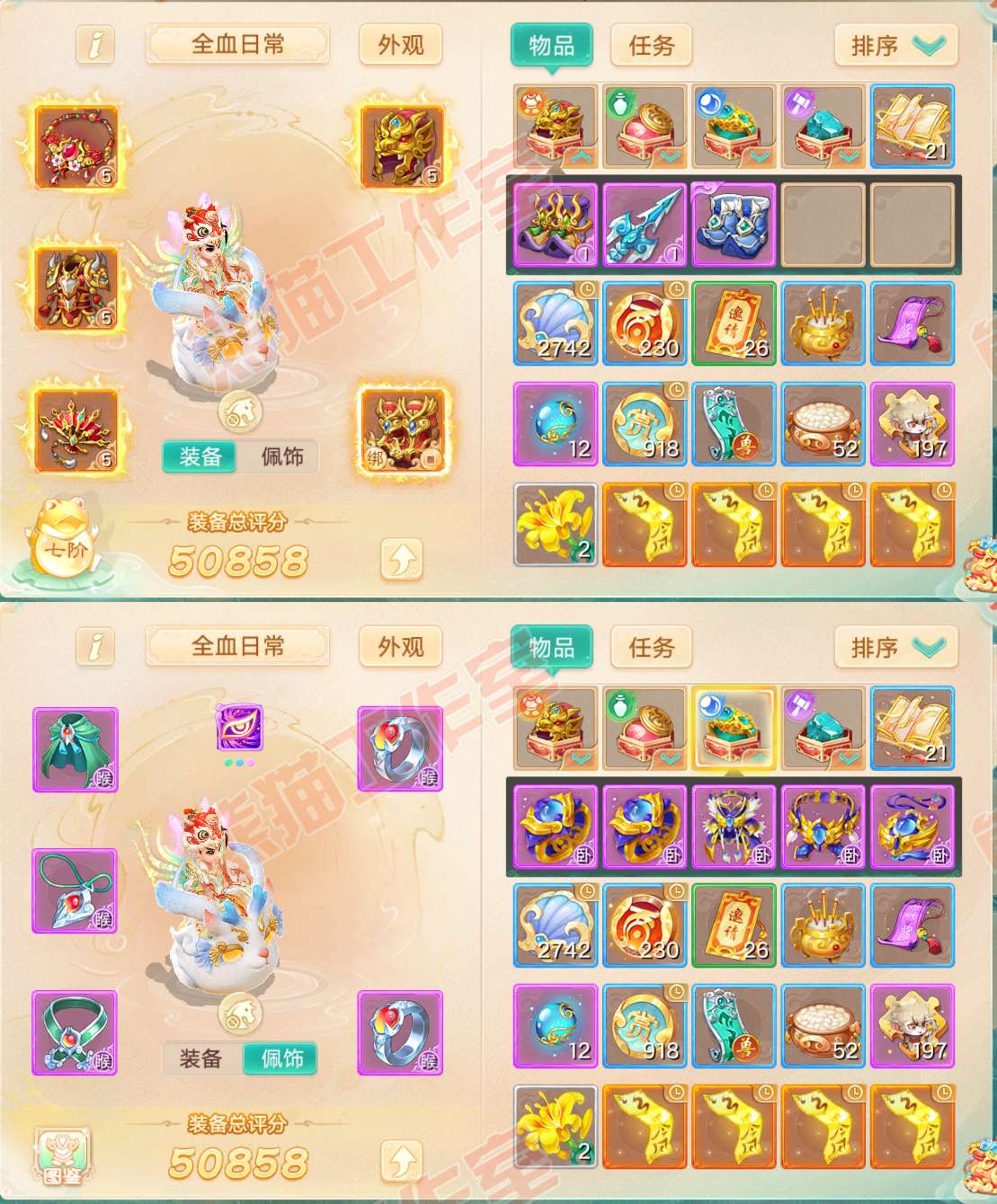 76355大话西游账号详情图1
