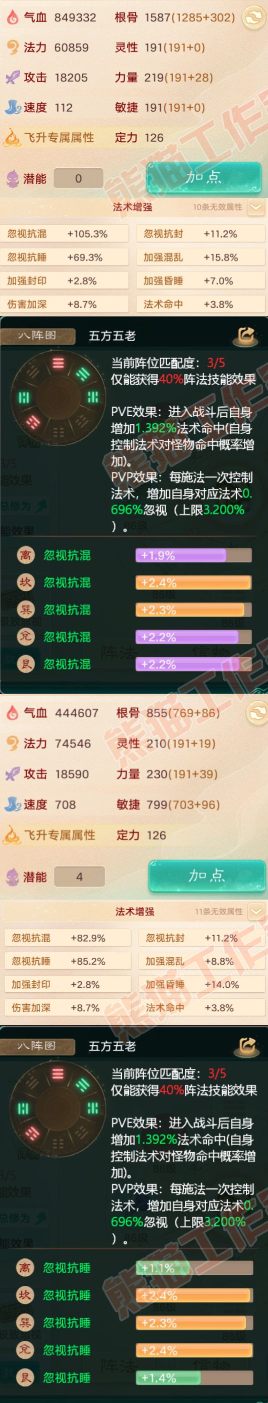 76355大话西游账号详情图2