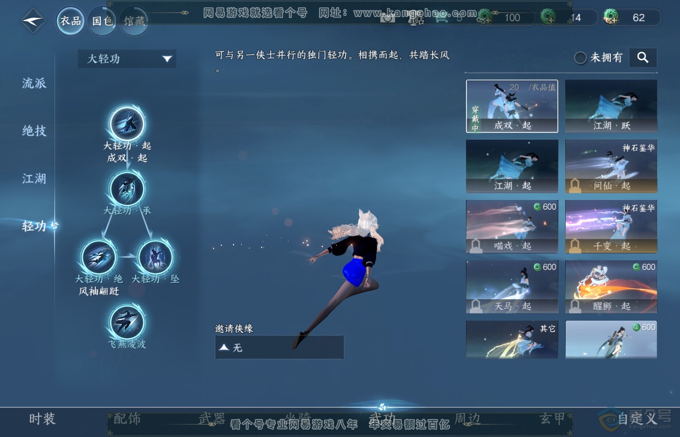 NSH39312逆水寒手游账号详情图10