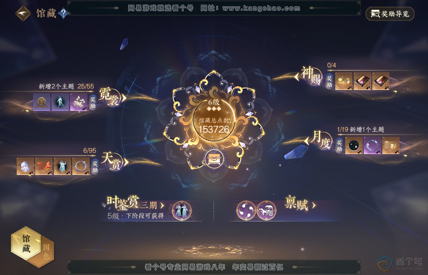 NSH39312逆水寒手游账号详情图11