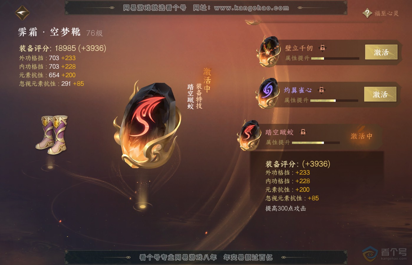NSH39312逆水寒手游账号详情图30