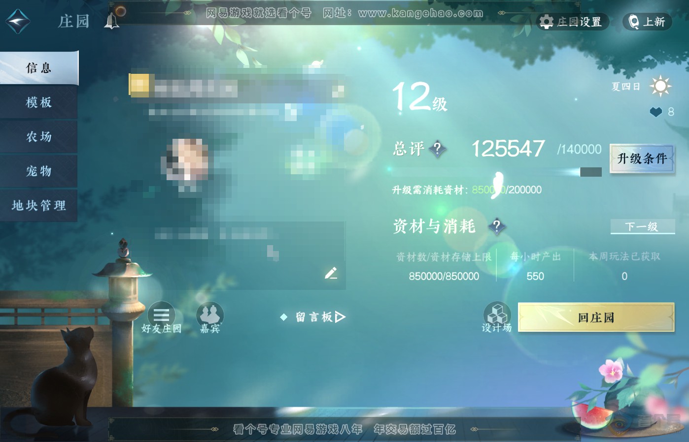 NSH39312逆水寒手游账号详情图34