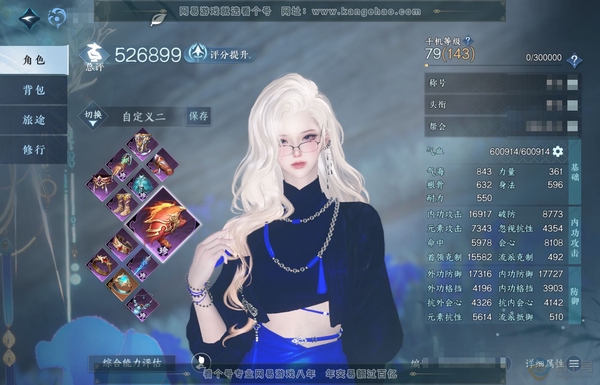 逆水寒手游账号望海潮凭栏听雨官服凭栏听雨 女素问/副潮光 评分52.6W 把酒临风称号 共15天赏 22W衣品 4.1W国色【天赏发型】长乐-绯曜-喵语-萤翎-鳞川-熙明【天赏祥瑞】灵猊衔威舆-幻虹猊-碧月猊  有1副本白...