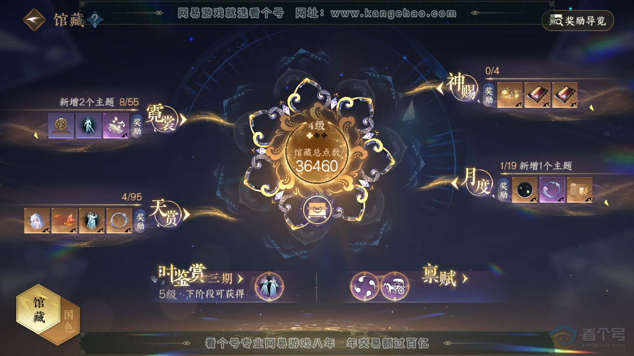 NSH39310逆水寒手游账号详情图9
