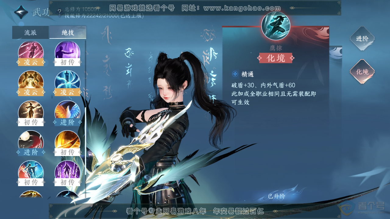 NSH39310逆水寒手游账号详情图23