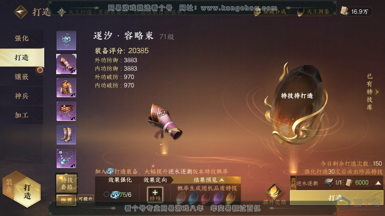NSH39315逆水寒手游账号详情图14 NSH39315逆水寒手游账号详情图14