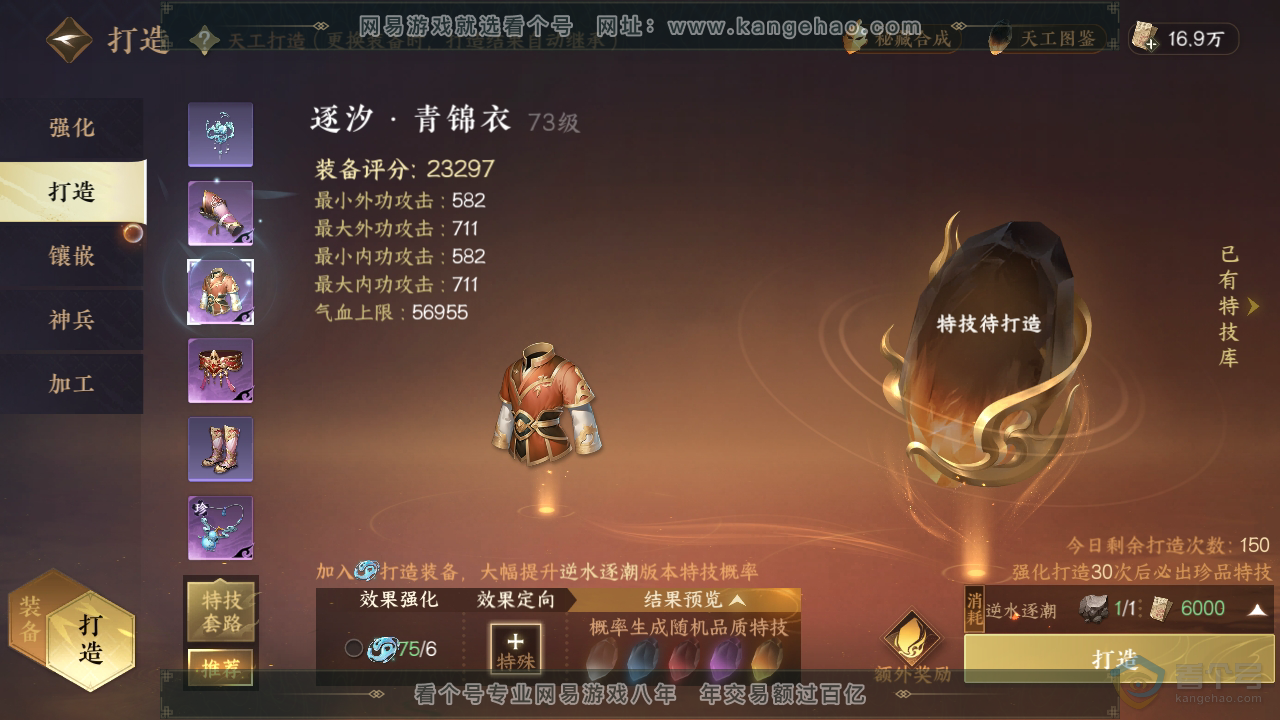 NSH39315逆水寒手游账号详情图15 NSH39315逆水寒手游账号详情图15