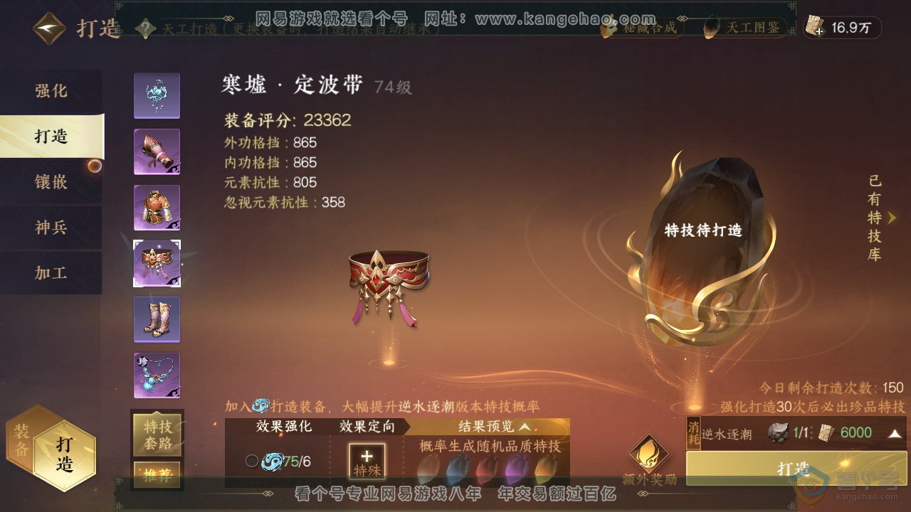 NSH39315逆水寒手游账号详情图16 NSH39315逆水寒手游账号详情图16