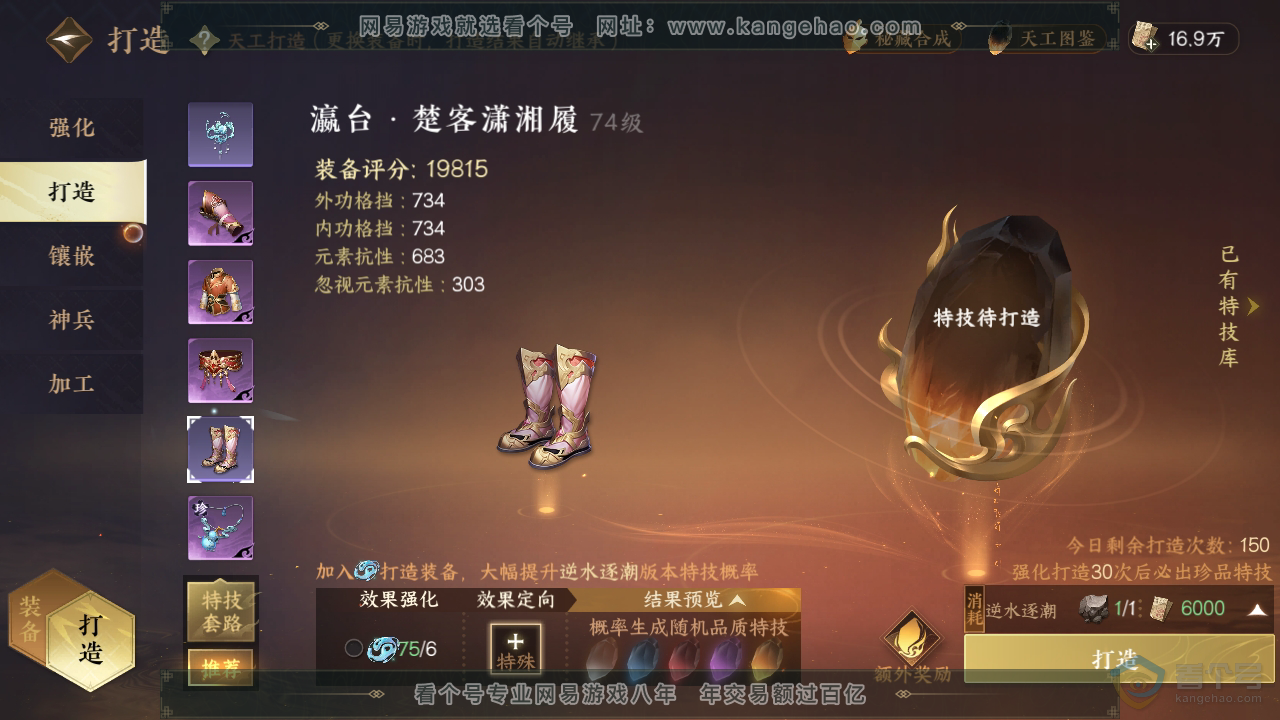 NSH39315逆水寒手游账号详情图17 NSH39315逆水寒手游账号详情图17