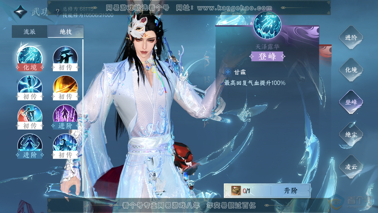 NSH39315逆水寒手游账号详情图19 NSH39315逆水寒手游账号详情图19
