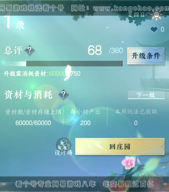 NSH39315逆水寒手游账号详情图26 NSH39315逆水寒手游账号详情图26