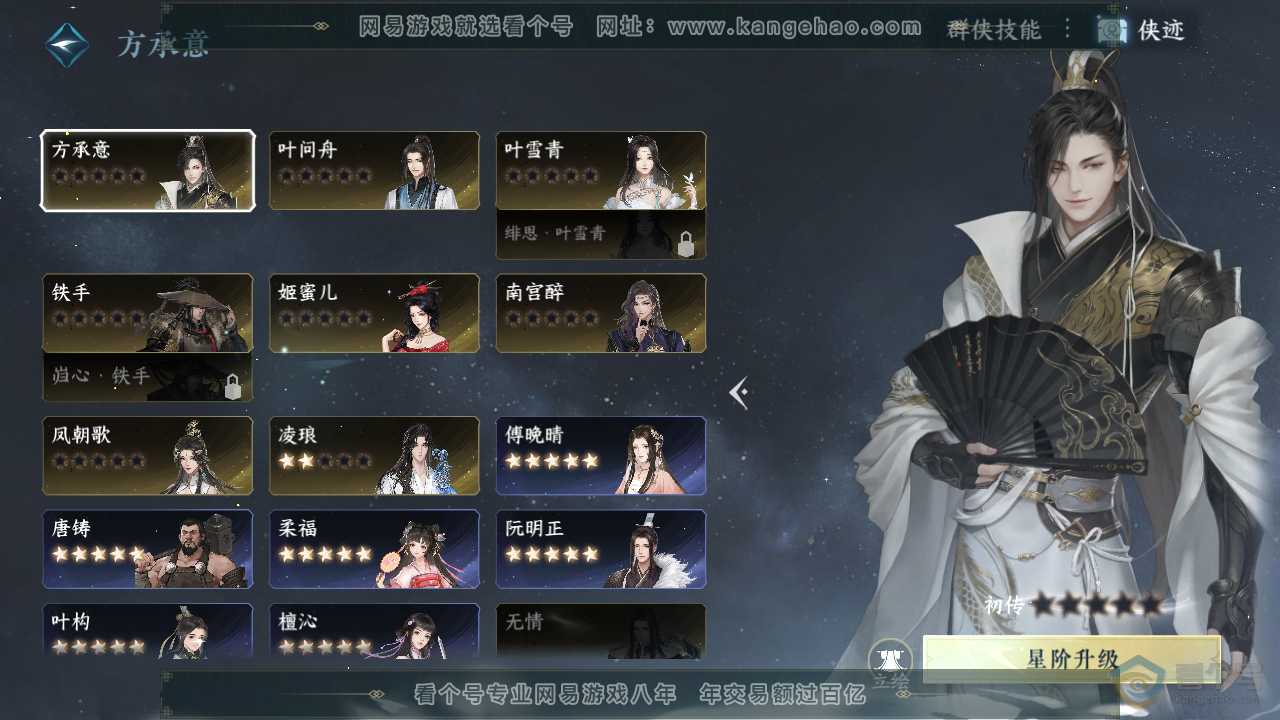 NSH39315逆水寒手游账号详情图27 NSH39315逆水寒手游账号详情图27