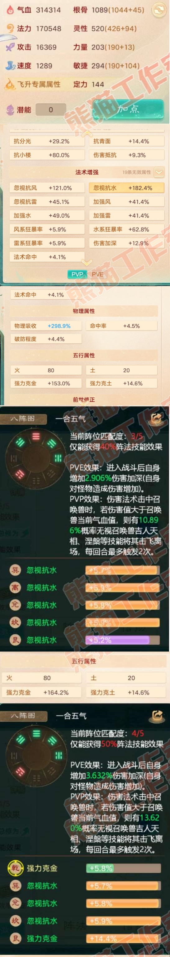 F6621大话西游账号详情图3